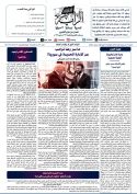 جريدة الراية العدد 577