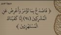 أسلوب الخطاب السياسي  بين الهداة والطغاة