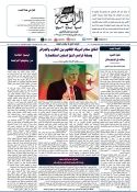 جريدة الراية العدد 572
