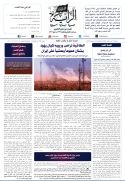 جريدة الراية العدد 589