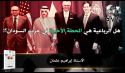 جريدة الراية: أبرز عناوين العدد (571)