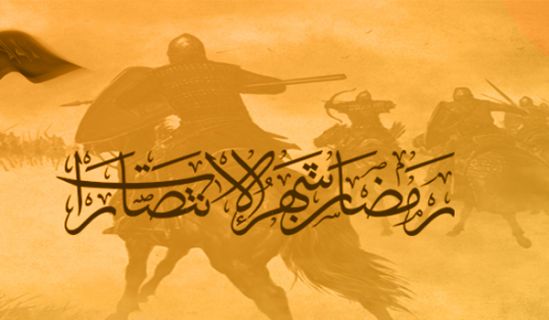 انتفعوا برمضان  أيها الصائمون القائمون