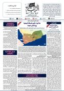 جريدة الراية العدد 583