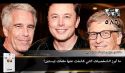جريدة الراية: أبرز عناوين العدد (586)