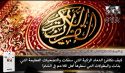 جريدة الراية: أبرز عناوين العدد (578)