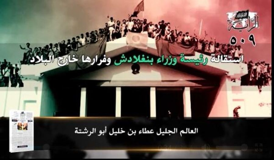 جريدة الراية: أبرز عناوين العدد (509)