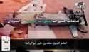 جريدة الراية: أبرز عناوين العدد (549)