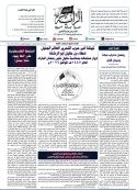 جريدة الراية العدد 588