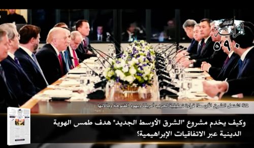 جريدة الراية: أبرز عناوين العدد (590)