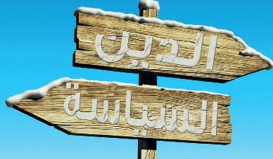 لماذا العداء لليبرالية والعلمانية؟ (الحلقة الأولى)