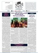 جريدة الراية العدد 576