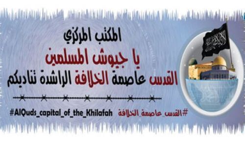 فعاليات حزب التحرير حول العالم نصرة للقدس  يا جيوش المسلمين! القدس عاصمة الخلافة الراشدة تناديكم