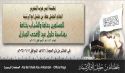 تهنئة أمير حزب التحرير العالم الجليل عطاء بن خليل أبو الرشتة  للمسلمين بعامة وللشباب بخاصة  بمناسبة حلول عيد الأضحى المبارك لعام 1446هـ الموافق 2025م