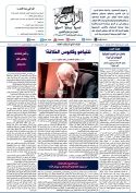 جريدة الراية العدد 545