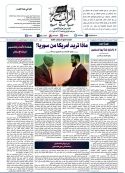 جريدة الراية العدد 560