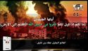 جريدة الراية: أبرز عناوين العدد (540)