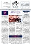 جريدة الراية العدد 569