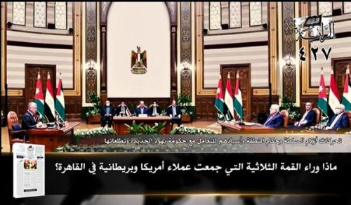 جريدة الراية: أبرز عناوين العدد (427)