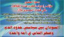 حزب التحرير/ ولاية السودان  دعوة لحضور مؤتمر إحياء ذكرى هدم الخلافة