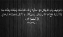 قفوا أيها المسلمون  موقف الصادق مع الله تعالى