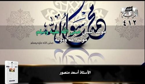 جريدة الراية: أبرز عناوين العدد (412)