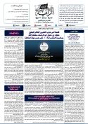 جريدة الراية العدد 581