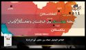 جريدة الراية: أبرز عناوين العدد (514)