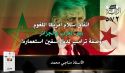 جريدة الراية: أبرز عناوين العدد (572)