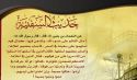 الإسلام وجهة نظر معينة في الحياة  وطراز خاص للعيش لا مثيل له