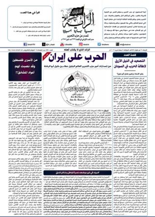 جريدة الراية العدد 594