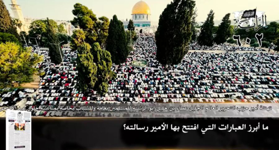جريدة الراية: أبرز عناوين العدد (602)
