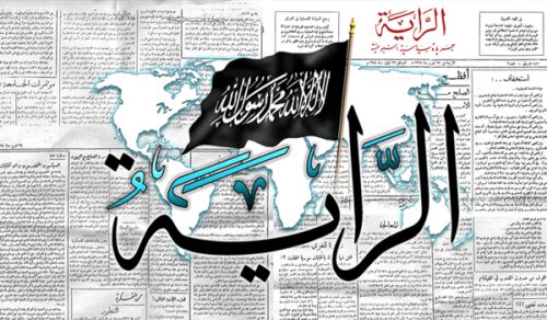 في رحاب الراية... ذكرى وبشرى بقلم: الشيخ العالم عطاء بن خليل أبو الرشتة أمير حزب التحرير