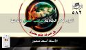 جريدة الراية: أبرز عناوين العدد (582)