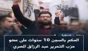 ظلام السجون لن يطفئ نور الأفكار  ولن يوهن عزيمة الصادقين وثباتهم