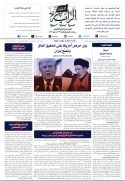 جريدة الراية العدد 597