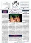 جريدة الراية العدد 580