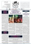 جريدة الراية العدد 578