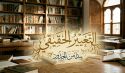 التغيير الحقيقي  يبدأ من الجذور
