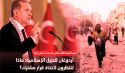 أردوغان يلوم الأنظمة في بلاد المسلمين على عدم تحركها لنصرة غزة!