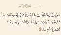 الصبر الذي يدعو إليه الإسلام  ليس صبراً على الظلم