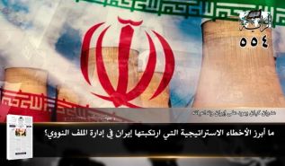 جريدة الراية: أبرز عناوين العدد (554)