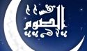 لم يُفرض الصيام ليبقى أثره في المساجد