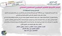 القسم النسائي لحزب التحرير في ولاية تونس يُطلق حملة بعنوان  &quot;فساد التّعليم من فساد النّظام وإصلاحُه بتغيير النظام&quot;