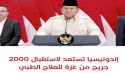 لن يحرر فلسطين  نظام خاضع لأمريكا
