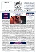 جريدة الراية العدد 579