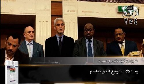 جريدة الراية: أبرز عناوين العدد (254)