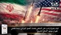 جريدة الراية: أبرز عناوين العدد (589)