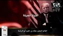 جريدة الراية: أبرز عناوين العدد (547)
