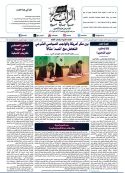 جريدة الراية العدد 584