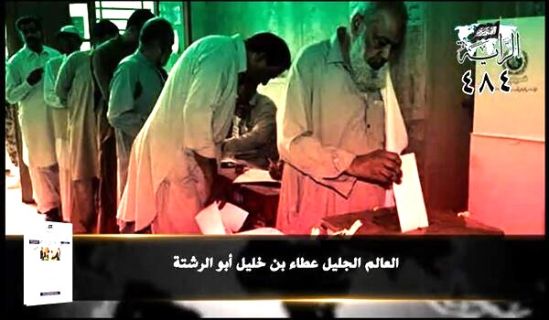 جريدة الراية: أبرز عناوين العدد (484)